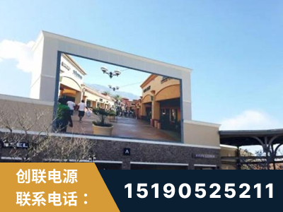 乌鲁木齐-北京八达岭奥特莱斯显示屏项目
