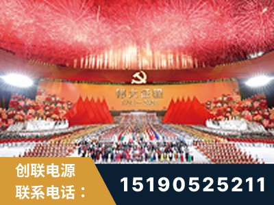 乌鲁木齐-建党100周年文艺演出《伟大征程》项目